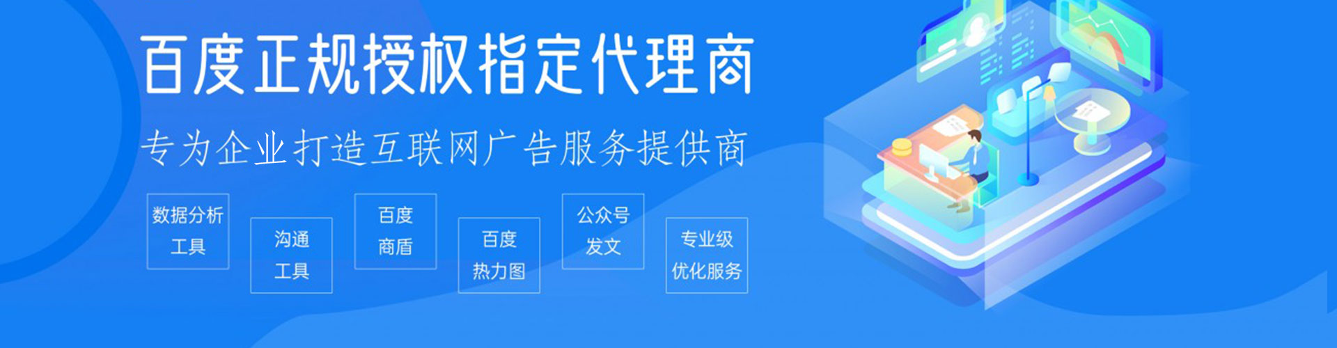 下花园sem托管